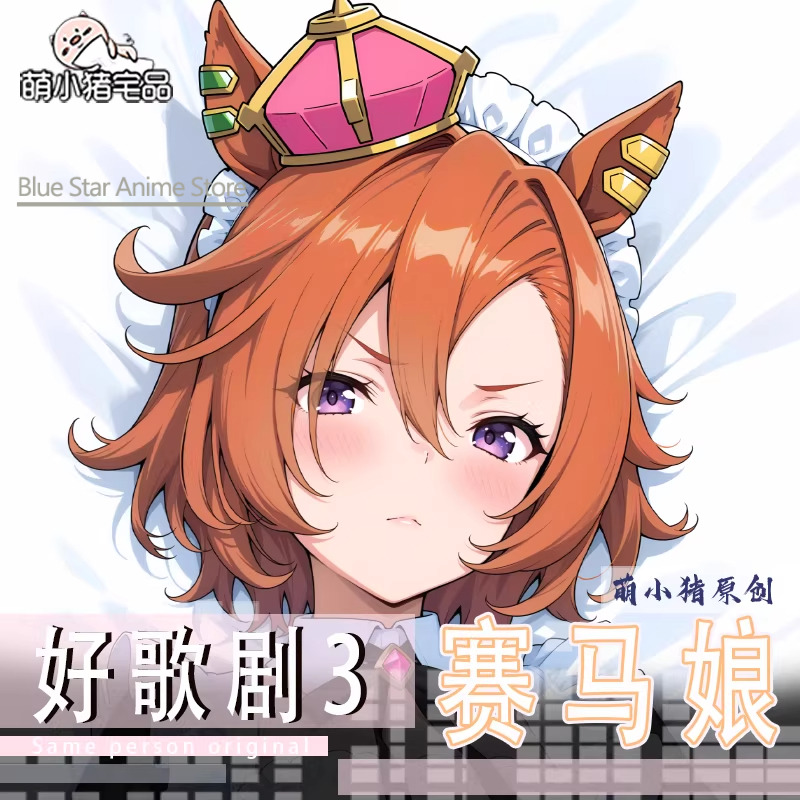Men'S Accessories Case - Umamusume: Pretty Derby Dakimakura Hing غطاء